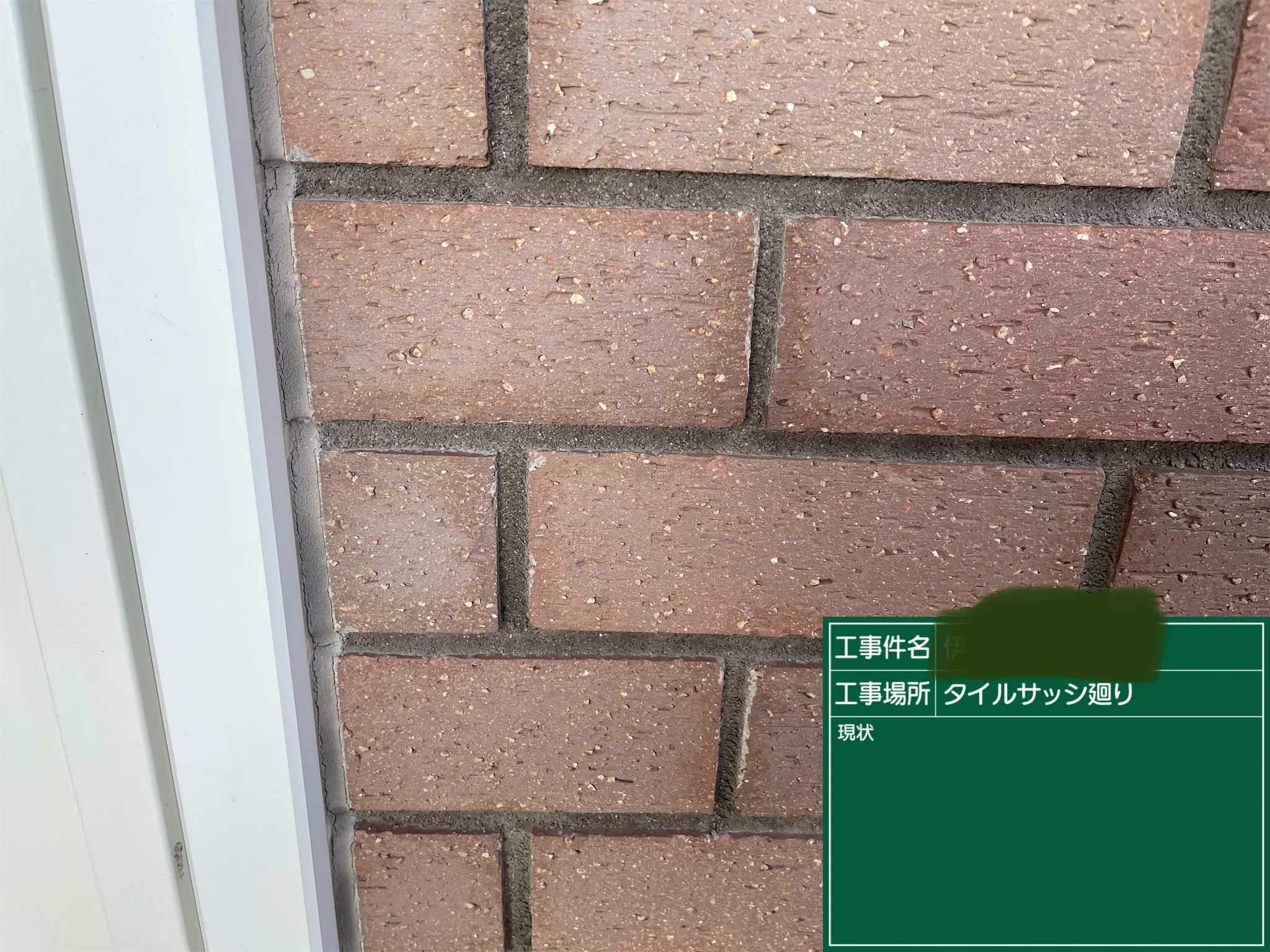 施工実績 2